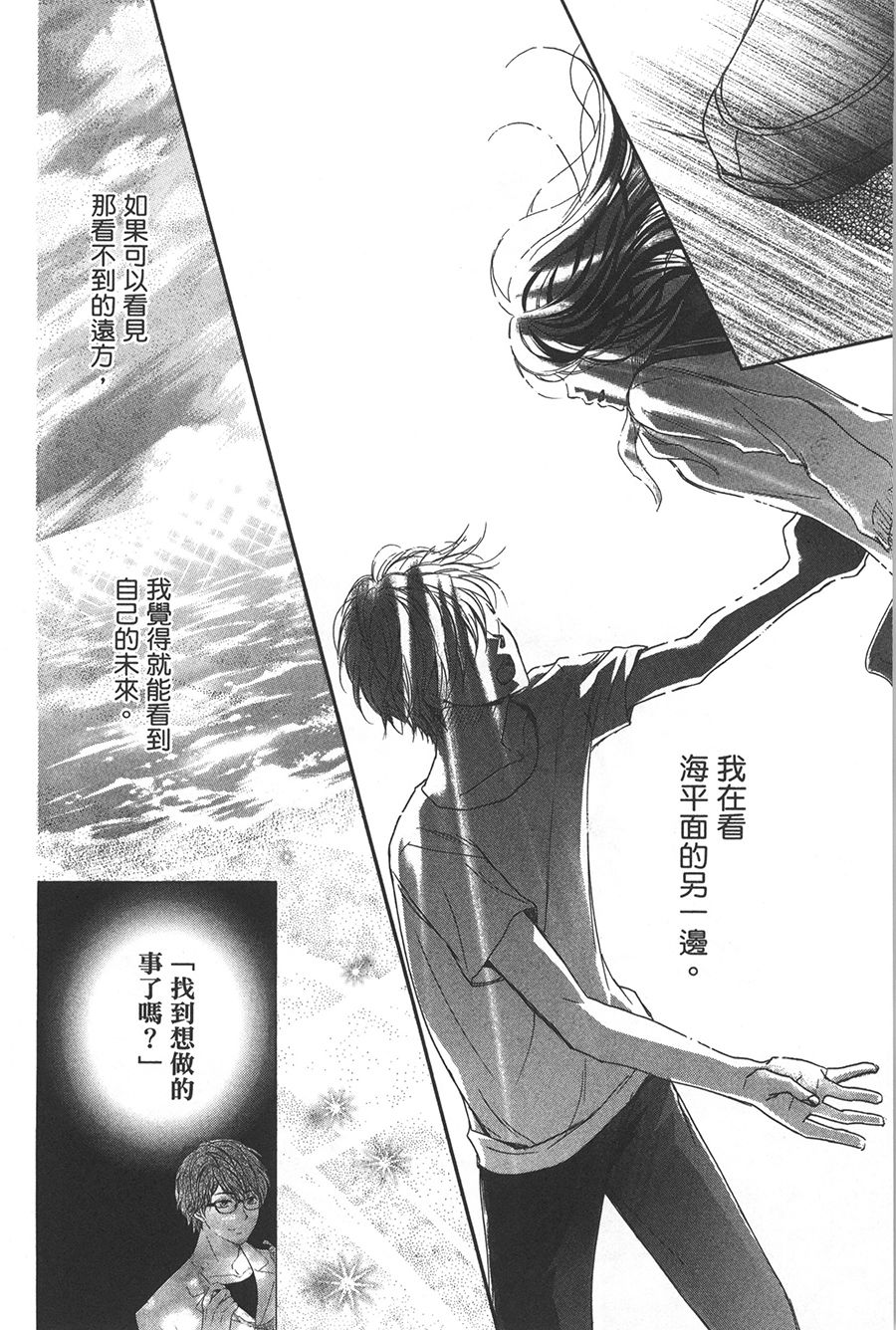 不需要你的爱韩漫全集-第01话无删减无遮挡章节图片 