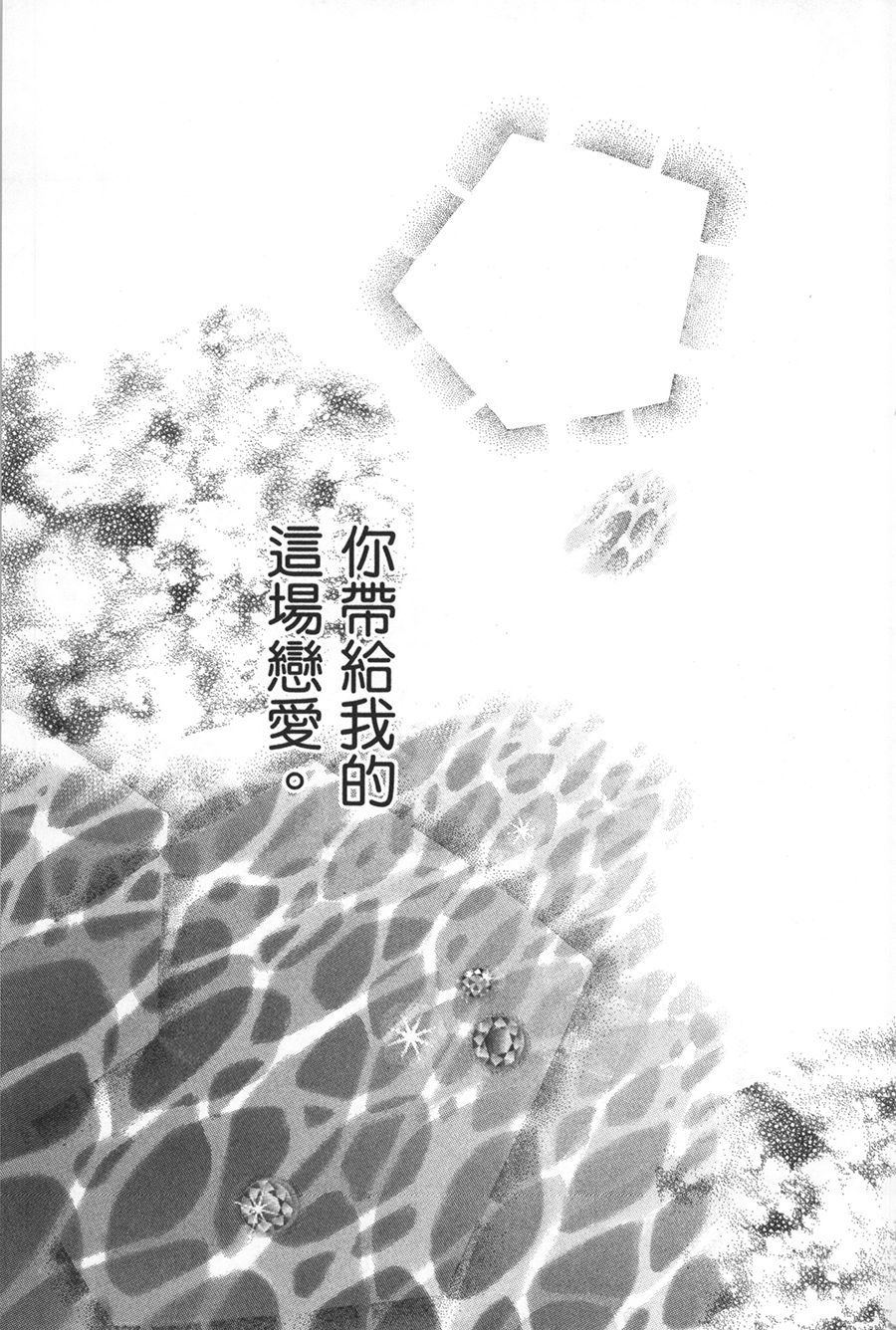不需要你的爱韩漫全集-第01话无删减无遮挡章节图片 