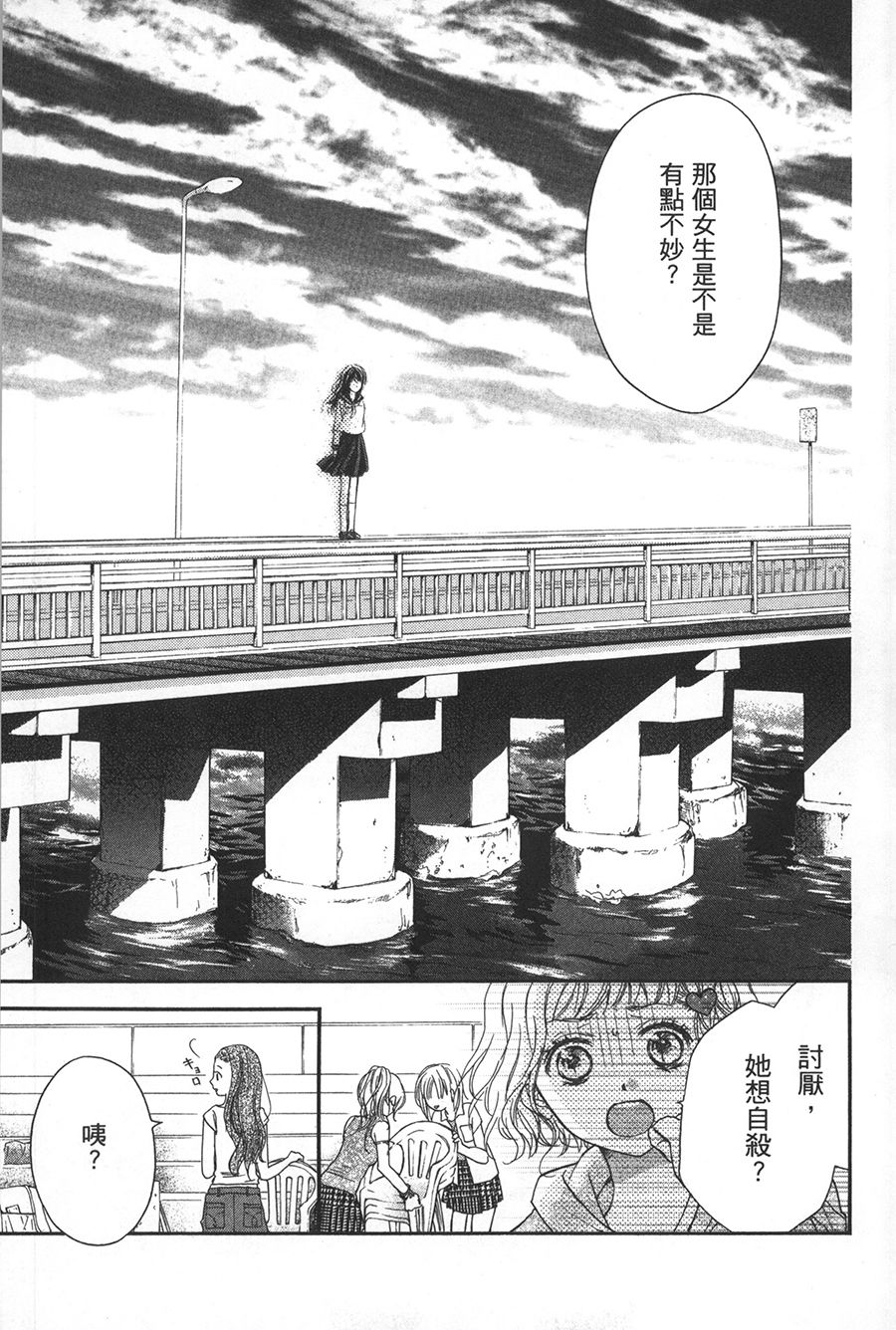 不需要你的爱韩漫全集-第01话无删减无遮挡章节图片 