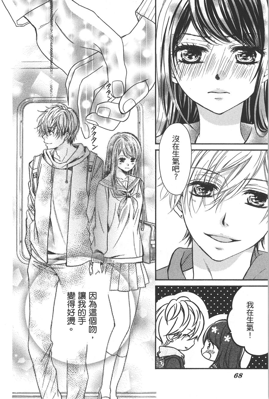 不需要你的爱韩漫全集-第02话无删减无遮挡章节图片 