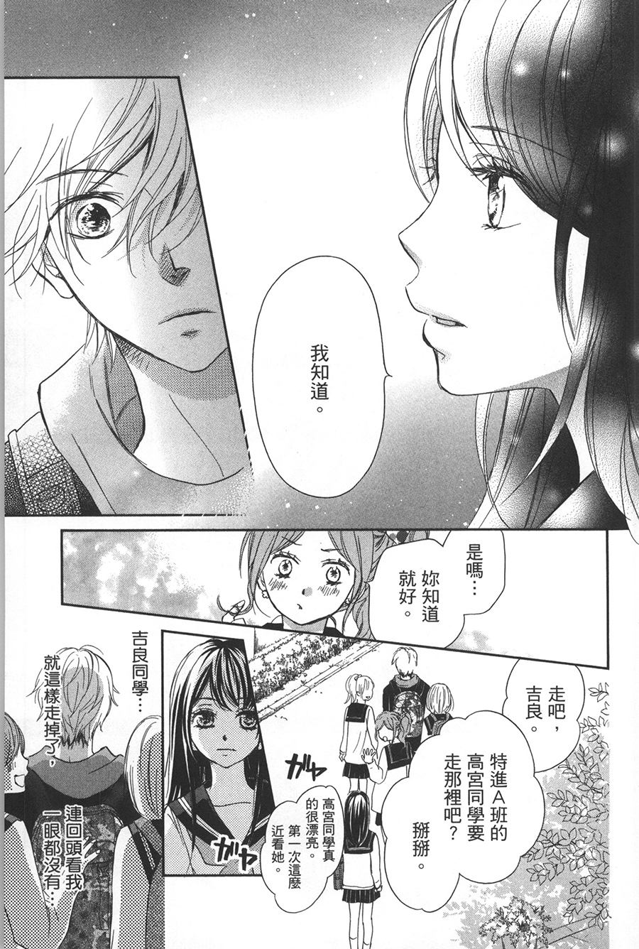 不需要你的爱韩漫全集-第02话无删减无遮挡章节图片 