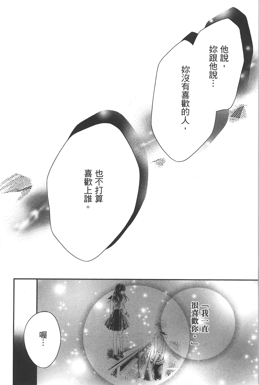 不需要你的爱韩漫全集-第02话无删减无遮挡章节图片 