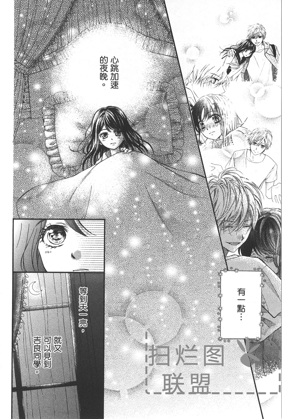 不需要你的爱韩漫全集-第02话无删减无遮挡章节图片 