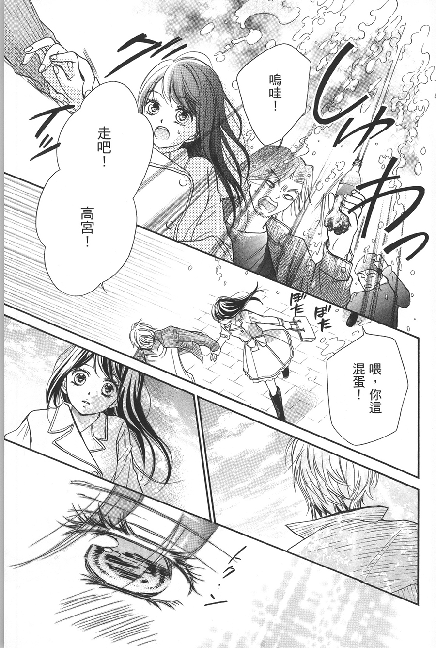 不需要你的爱韩漫全集-第04话无删减无遮挡章节图片 
