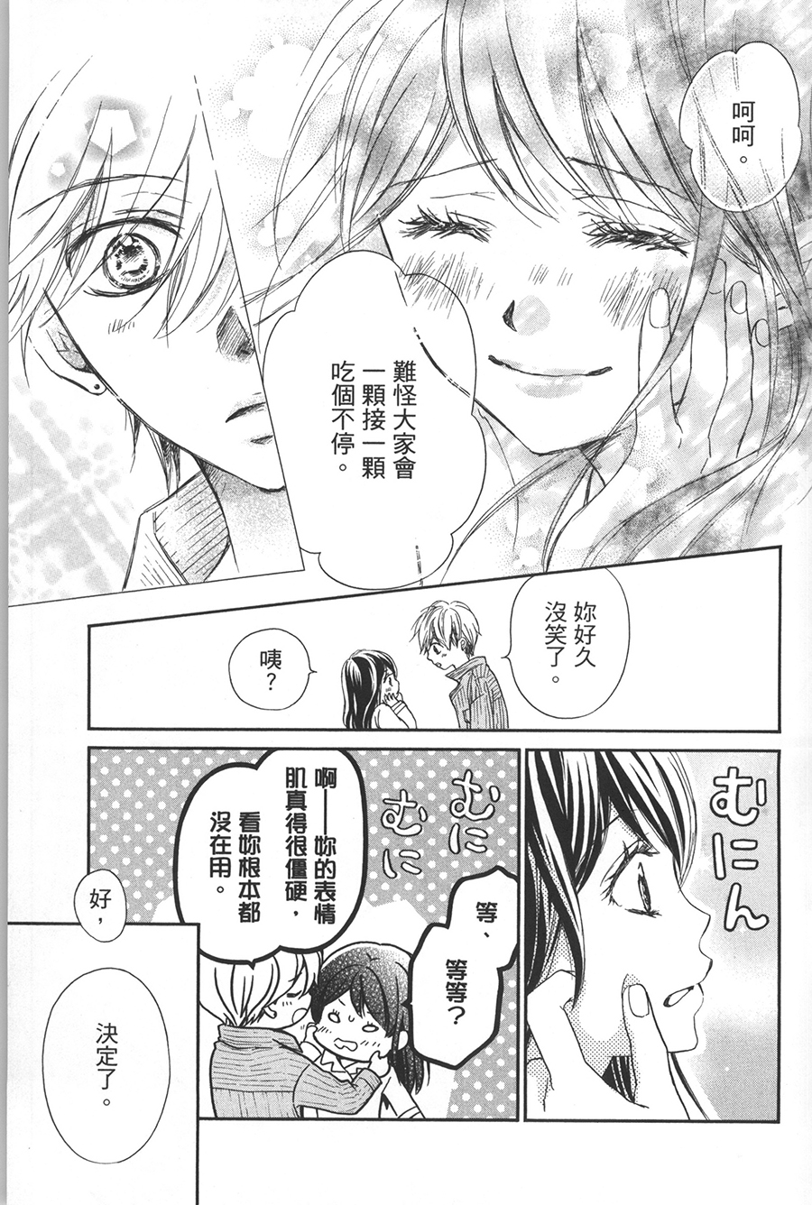 不需要你的爱韩漫全集-第04话无删减无遮挡章节图片 