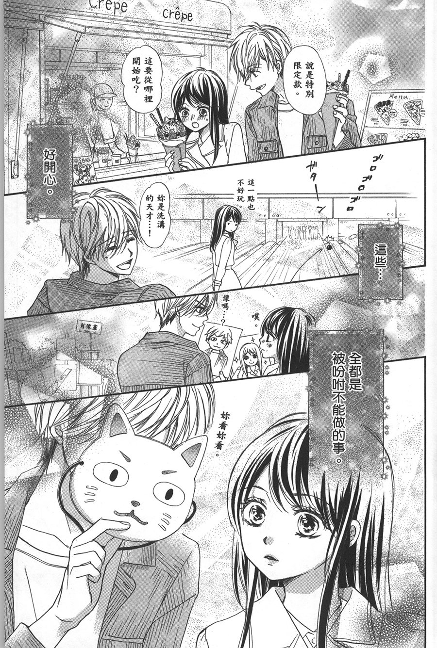 不需要你的爱韩漫全集-第04话无删减无遮挡章节图片 