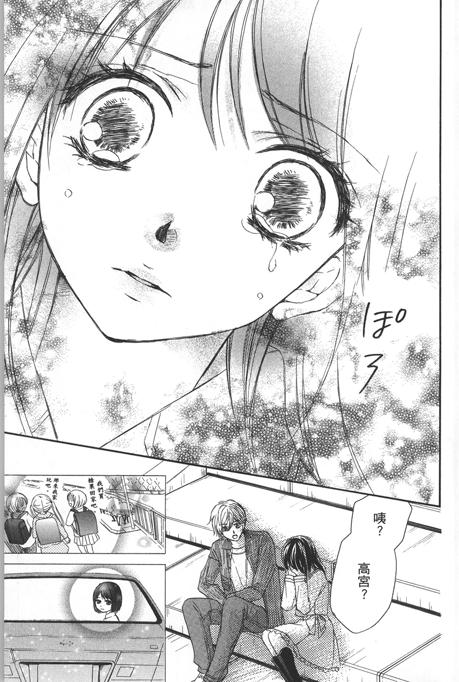 不需要你的爱韩漫全集-第04话无删减无遮挡章节图片 