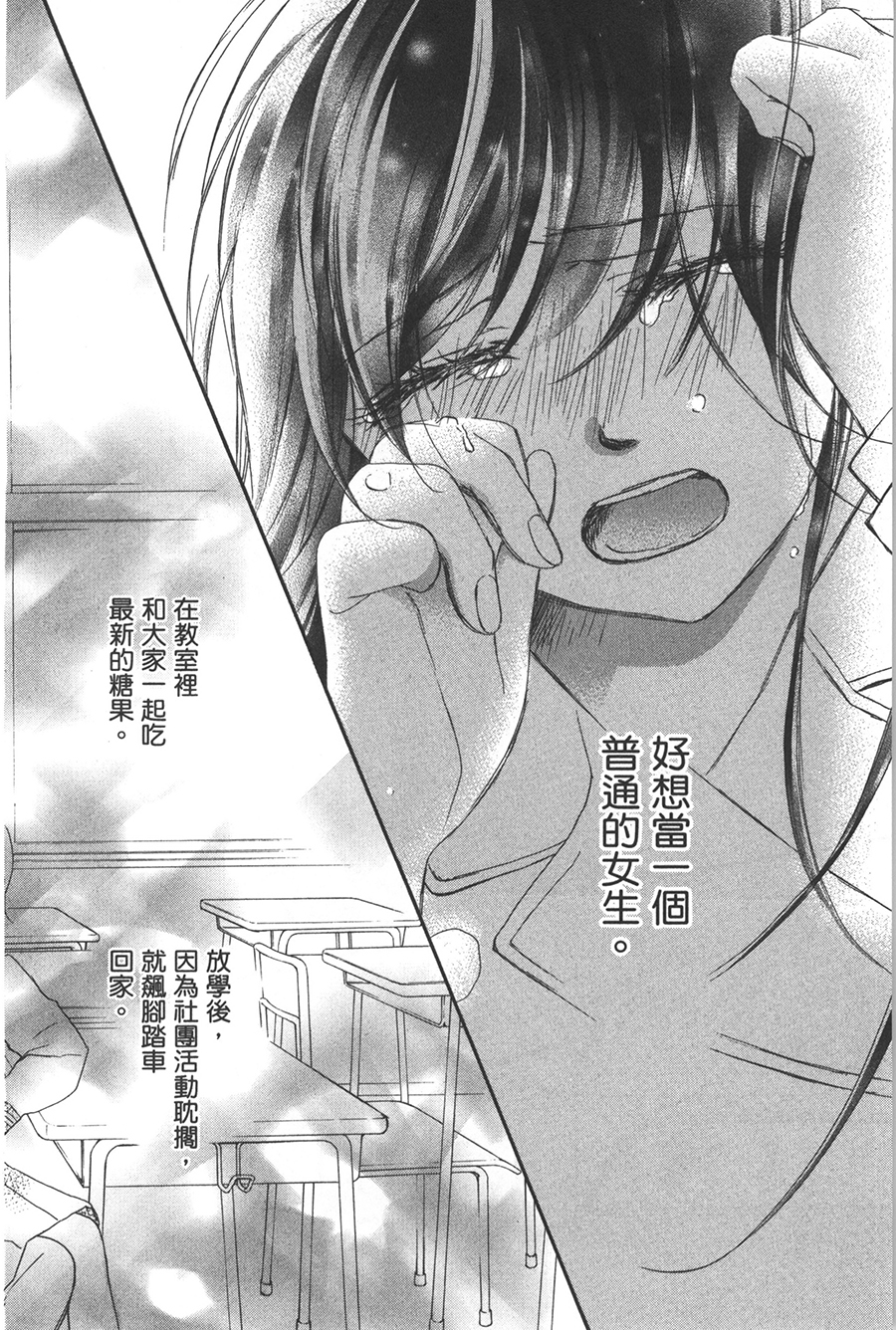 不需要你的爱韩漫全集-第04话无删减无遮挡章节图片 
