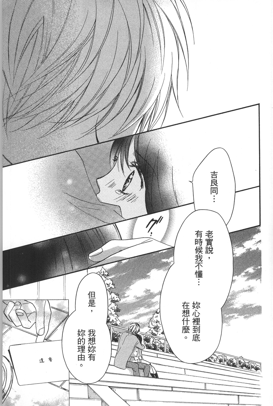 不需要你的爱韩漫全集-第04话无删减无遮挡章节图片 