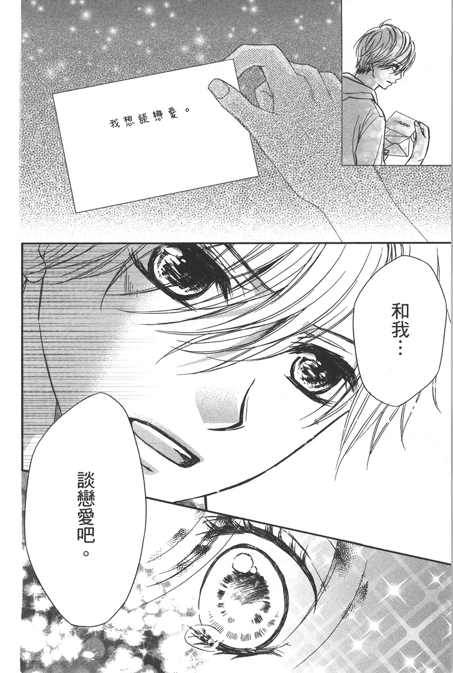 不需要你的爱韩漫全集-第04话无删减无遮挡章节图片 
