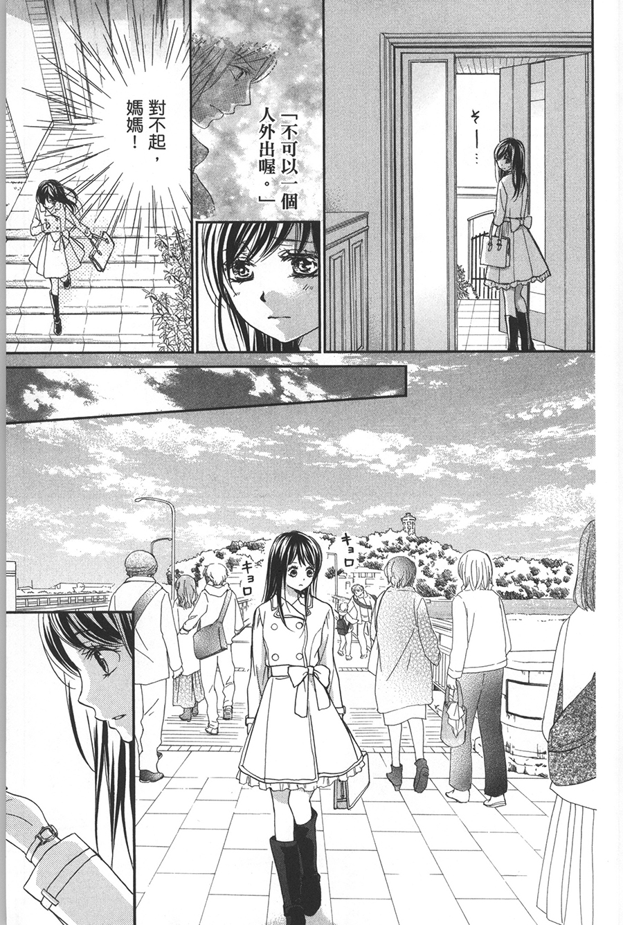 不需要你的爱韩漫全集-第04话无删减无遮挡章节图片 