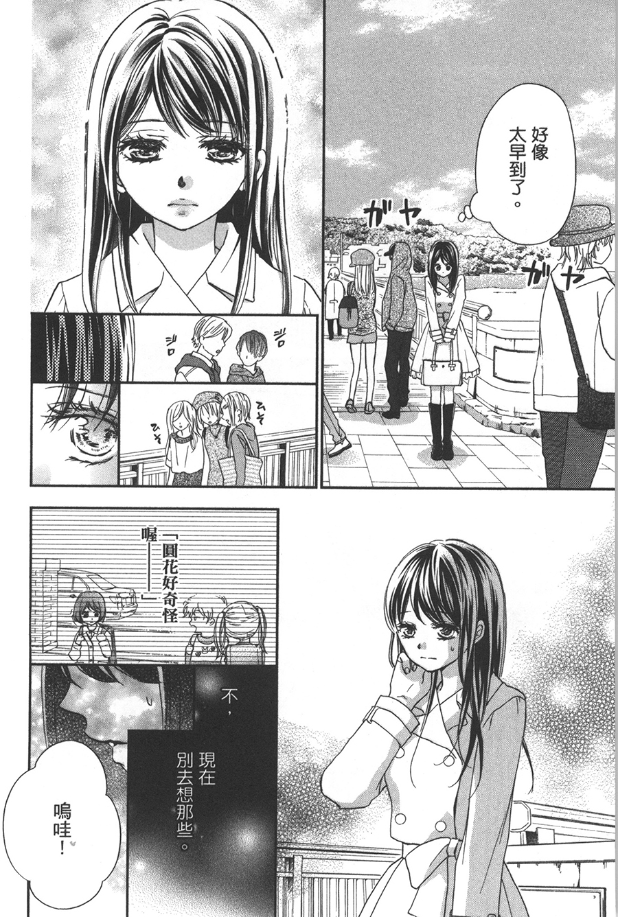 不需要你的爱韩漫全集-第04话无删减无遮挡章节图片 