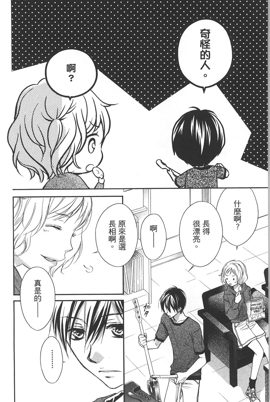 不需要你的爱韩漫全集-第05话无删减无遮挡章节图片 