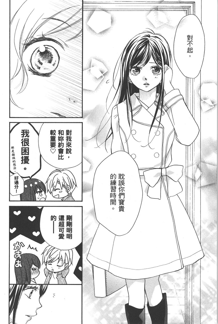 不需要你的爱韩漫全集-第05话无删减无遮挡章节图片 