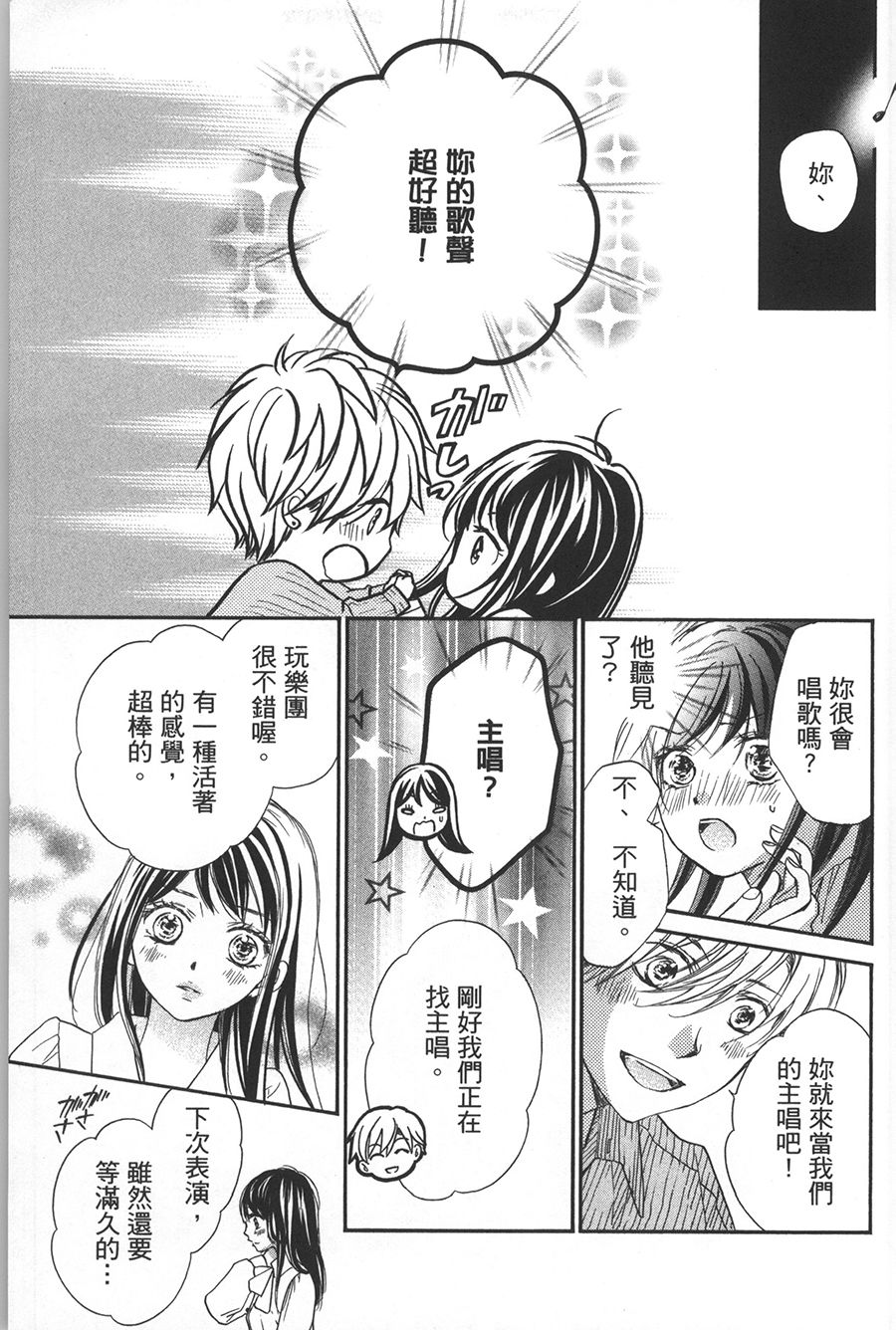 不需要你的爱韩漫全集-第05话无删减无遮挡章节图片 
