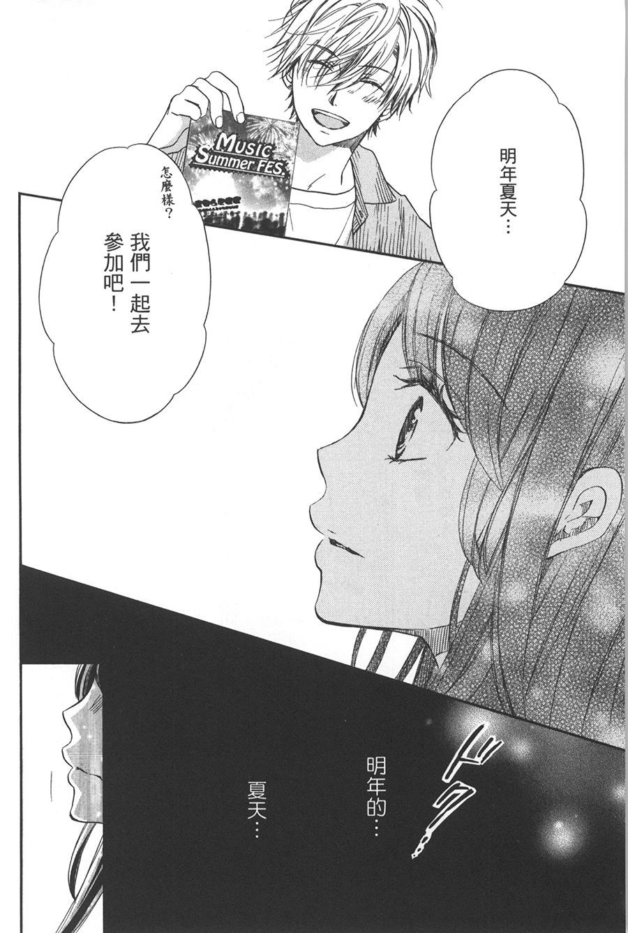 不需要你的爱韩漫全集-第05话无删减无遮挡章节图片 