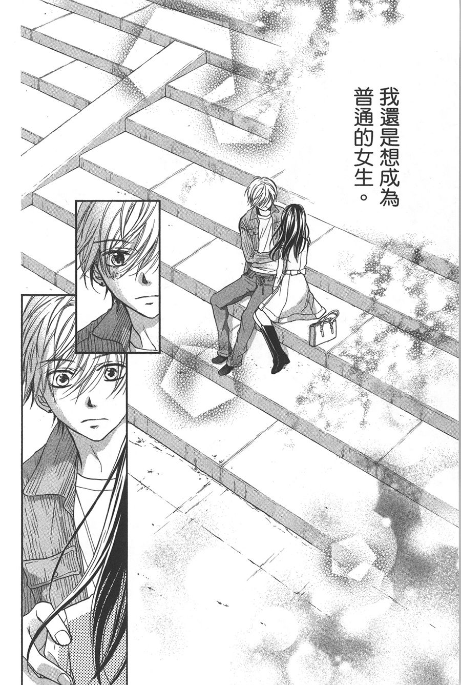 不需要你的爱韩漫全集-第05话无删减无遮挡章节图片 