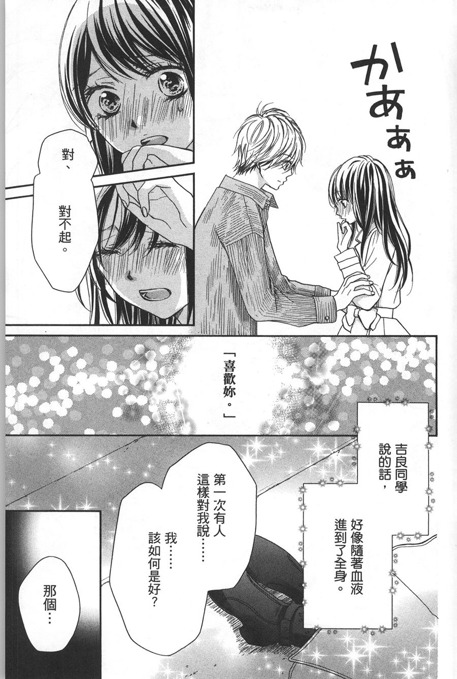 不需要你的爱韩漫全集-第05话无删减无遮挡章节图片 