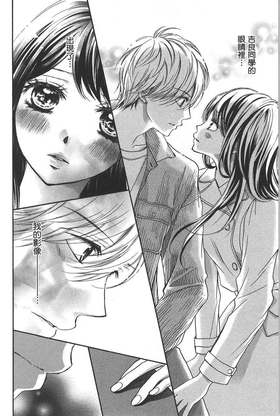 不需要你的爱韩漫全集-第05话无删减无遮挡章节图片 