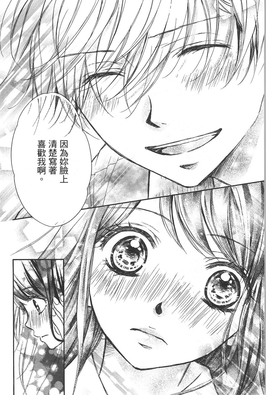 不需要你的爱韩漫全集-第05话无删减无遮挡章节图片 