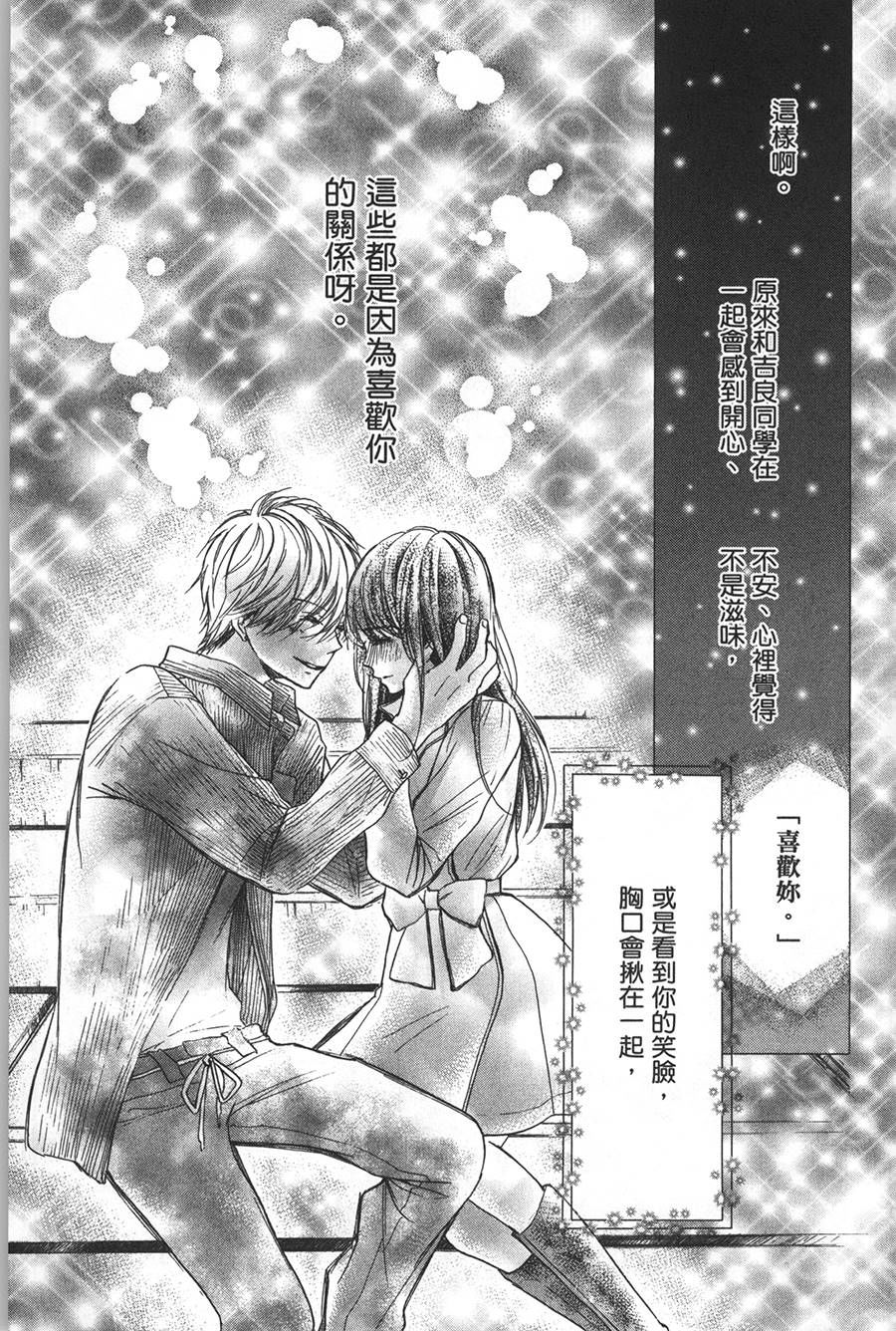 不需要你的爱韩漫全集-第05话无删减无遮挡章节图片 