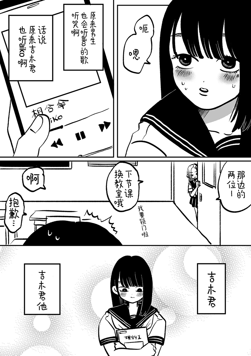 二人韩漫全集-短篇无删减无遮挡章节图片 