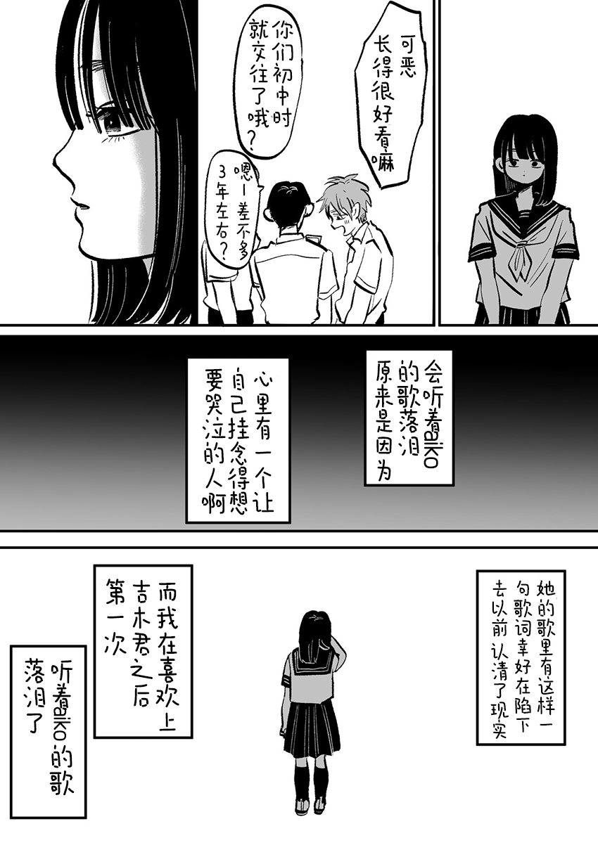 二人韩漫全集-短篇无删减无遮挡章节图片 