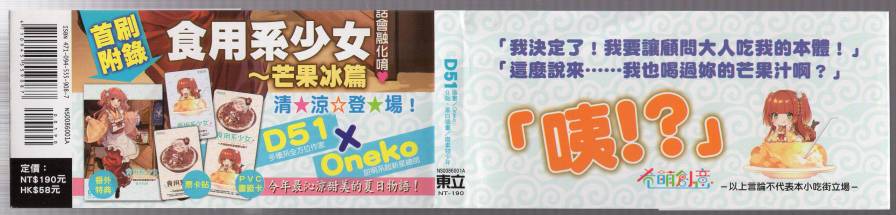 食用系少女韩漫全集-不快点吃会融化掉唷无删减无遮挡章节图片 