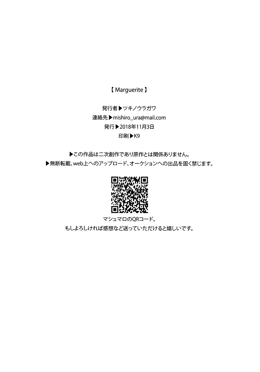 Marguerite韩漫全集-短篇无删减无遮挡章节图片 