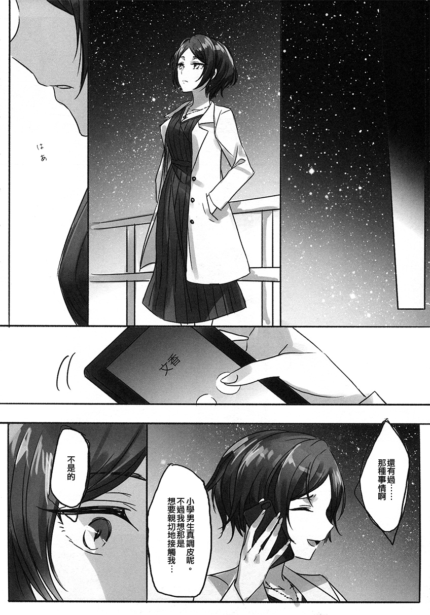 Marguerite韩漫全集-短篇无删减无遮挡章节图片 
