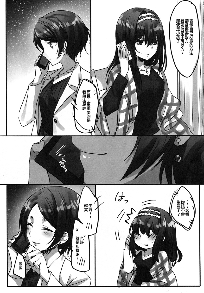 Marguerite韩漫全集-短篇无删减无遮挡章节图片 