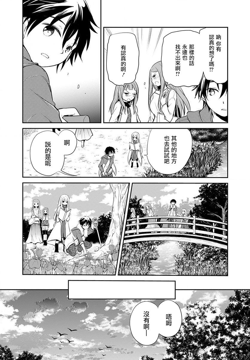 樱子博士的记忆之树韩漫全集-第01话无删减无遮挡章节图片 