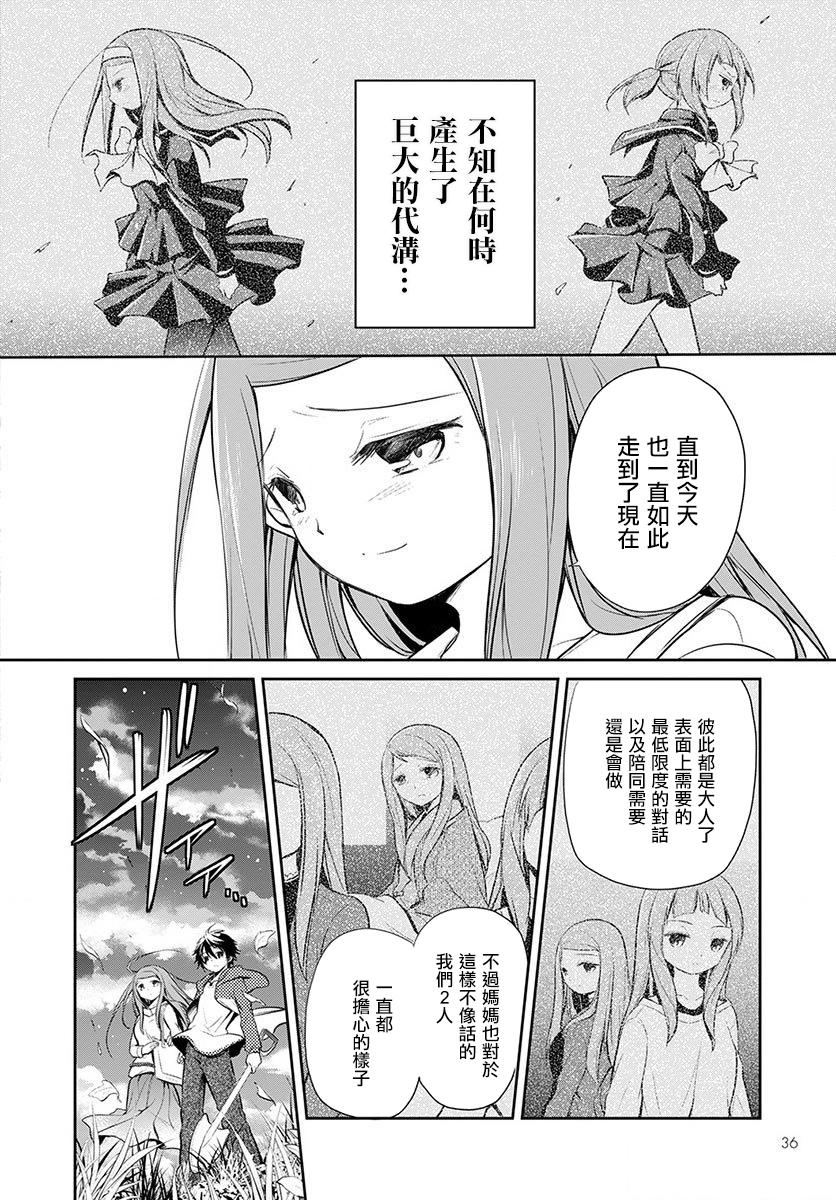 樱子博士的记忆之树韩漫全集-第01话无删减无遮挡章节图片 