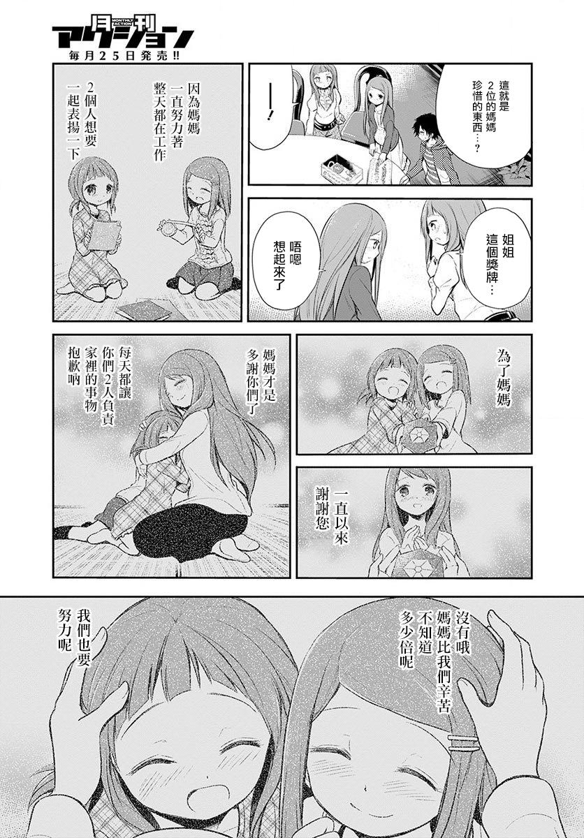 樱子博士的记忆之树韩漫全集-第01话无删减无遮挡章节图片 