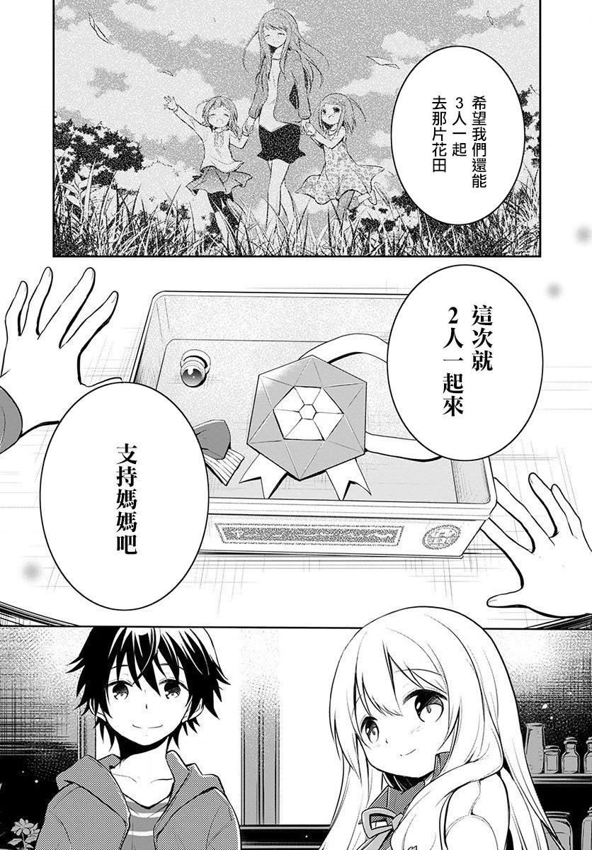 樱子博士的记忆之树韩漫全集-第01话无删减无遮挡章节图片 