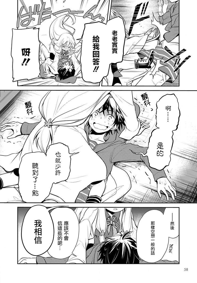 樱子博士的记忆之树韩漫全集-第01话无删减无遮挡章节图片 