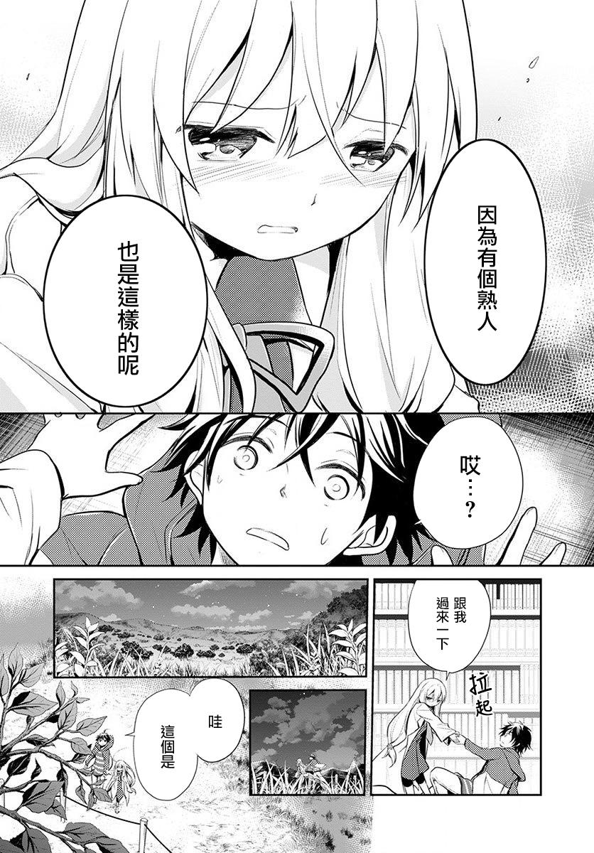 樱子博士的记忆之树韩漫全集-第01话无删减无遮挡章节图片 