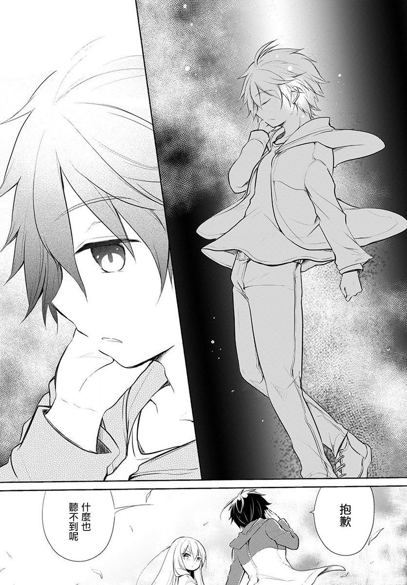 樱子博士的记忆之树韩漫全集-第01话无删减无遮挡章节图片 