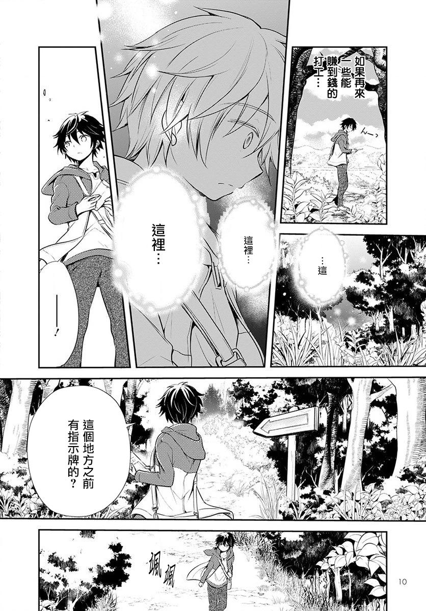 樱子博士的记忆之树韩漫全集-第01话无删减无遮挡章节图片 