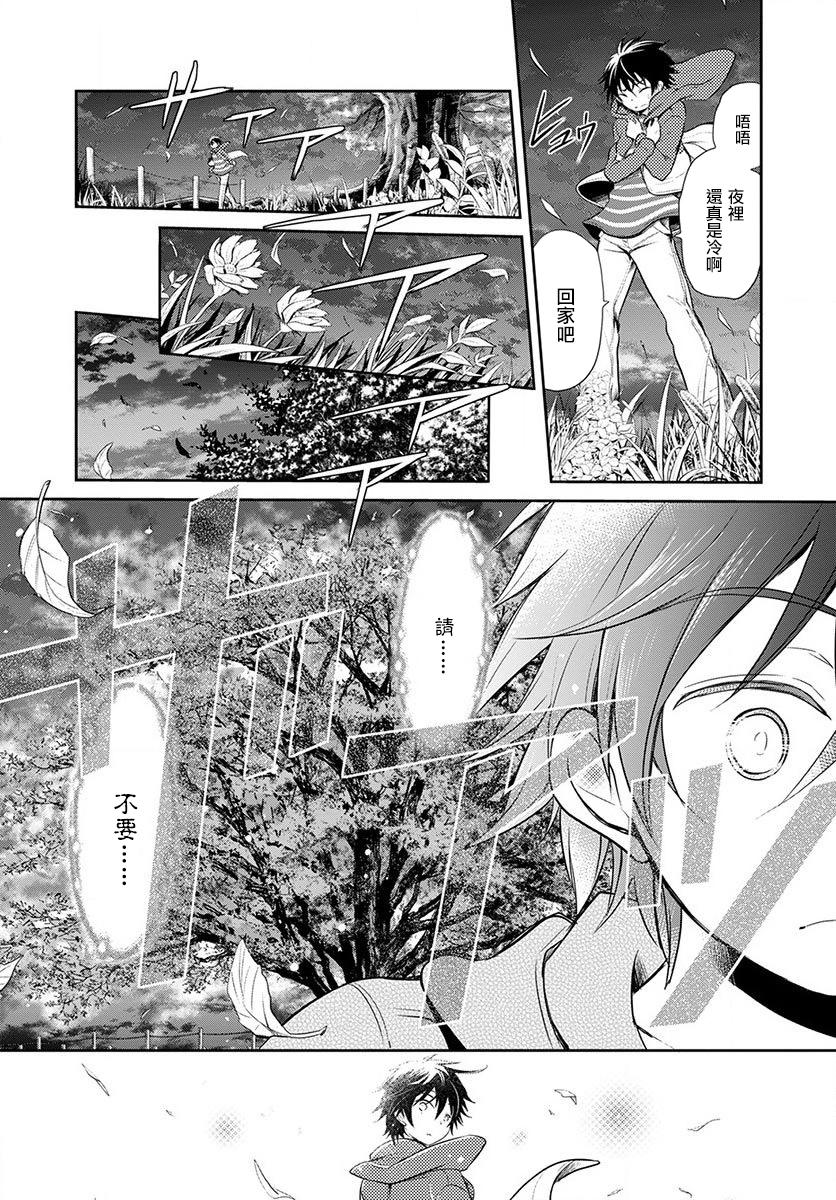 樱子博士的记忆之树韩漫全集-第01话无删减无遮挡章节图片 