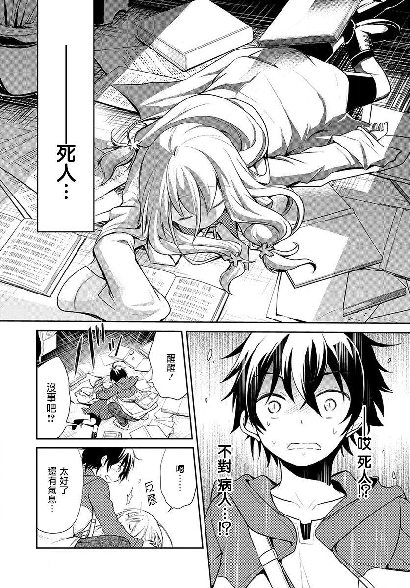 樱子博士的记忆之树韩漫全集-第01话无删减无遮挡章节图片 