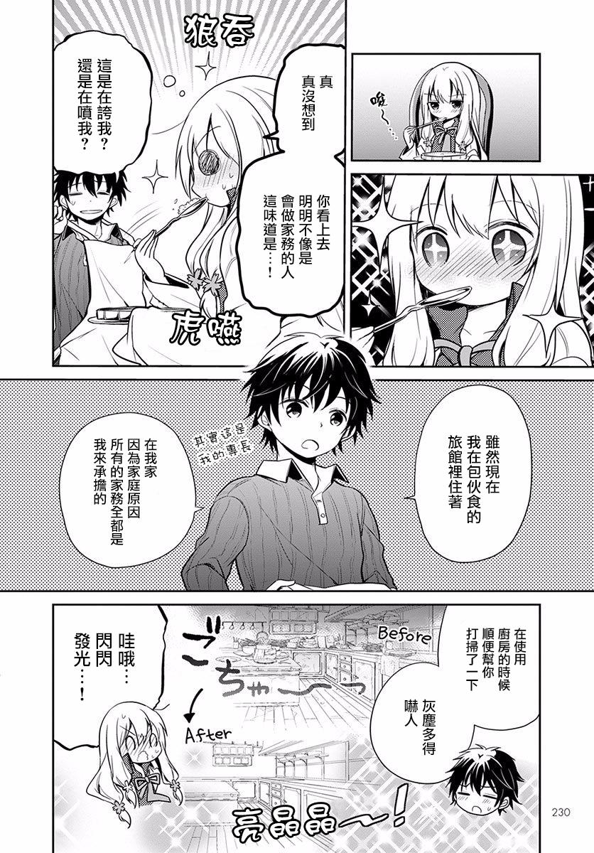 樱子博士的记忆之树韩漫全集-第02话无删减无遮挡章节图片 