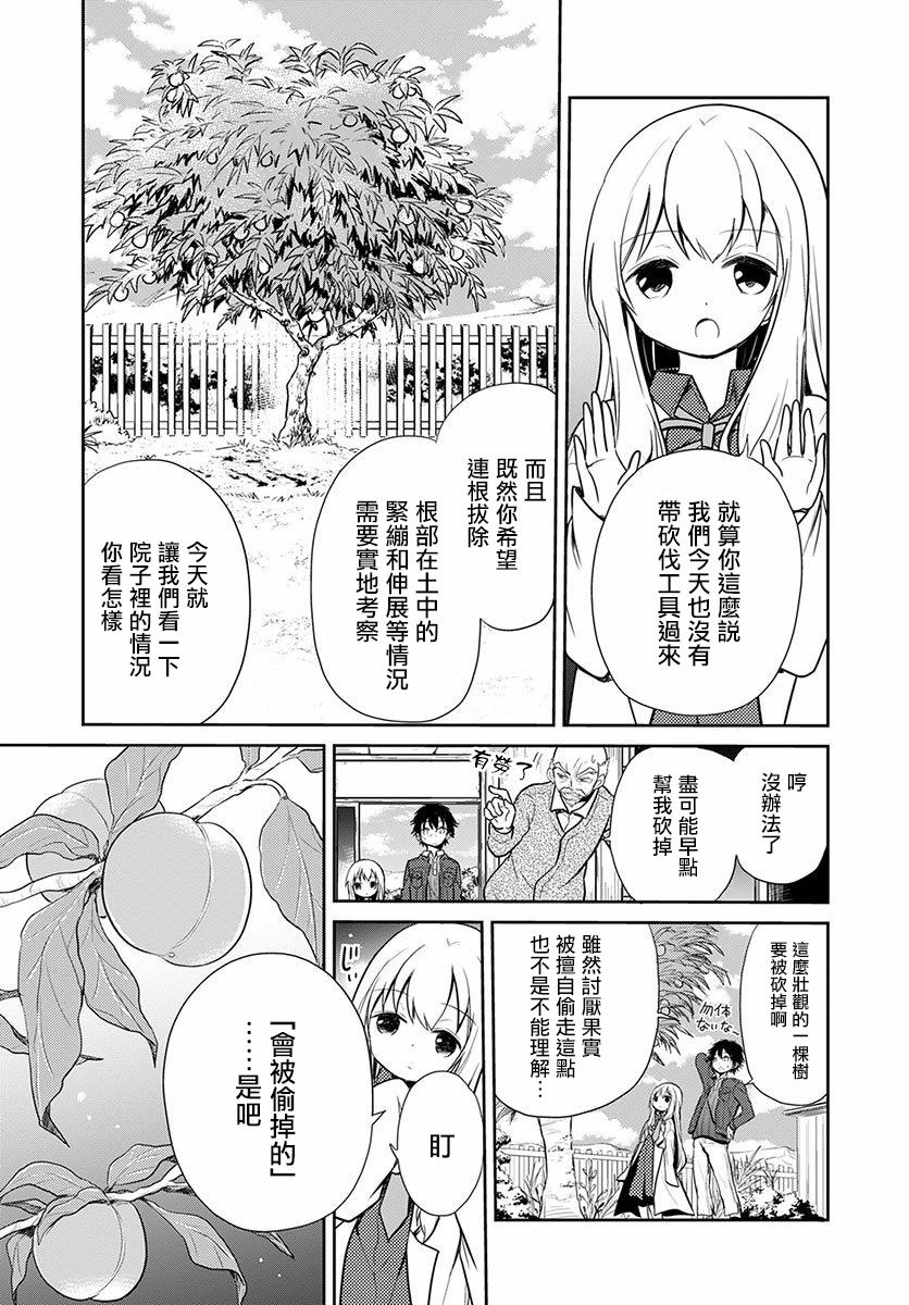 樱子博士的记忆之树韩漫全集-第02话无删减无遮挡章节图片 