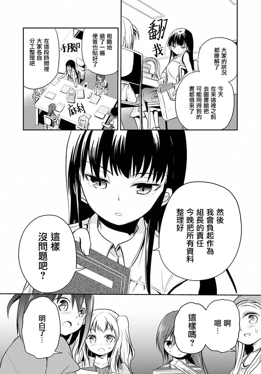 樱子博士的记忆之树韩漫全集-第04话无删减无遮挡章节图片 