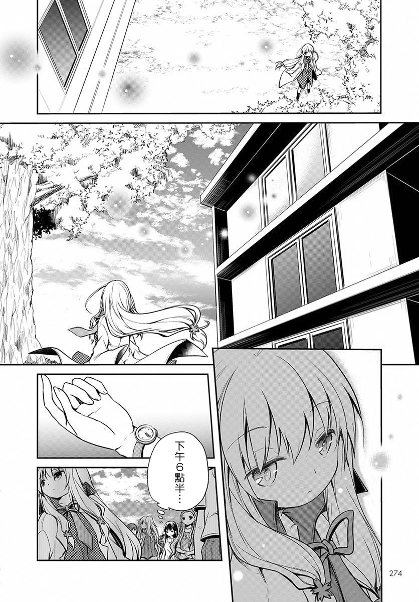 樱子博士的记忆之树韩漫全集-第04话无删减无遮挡章节图片 