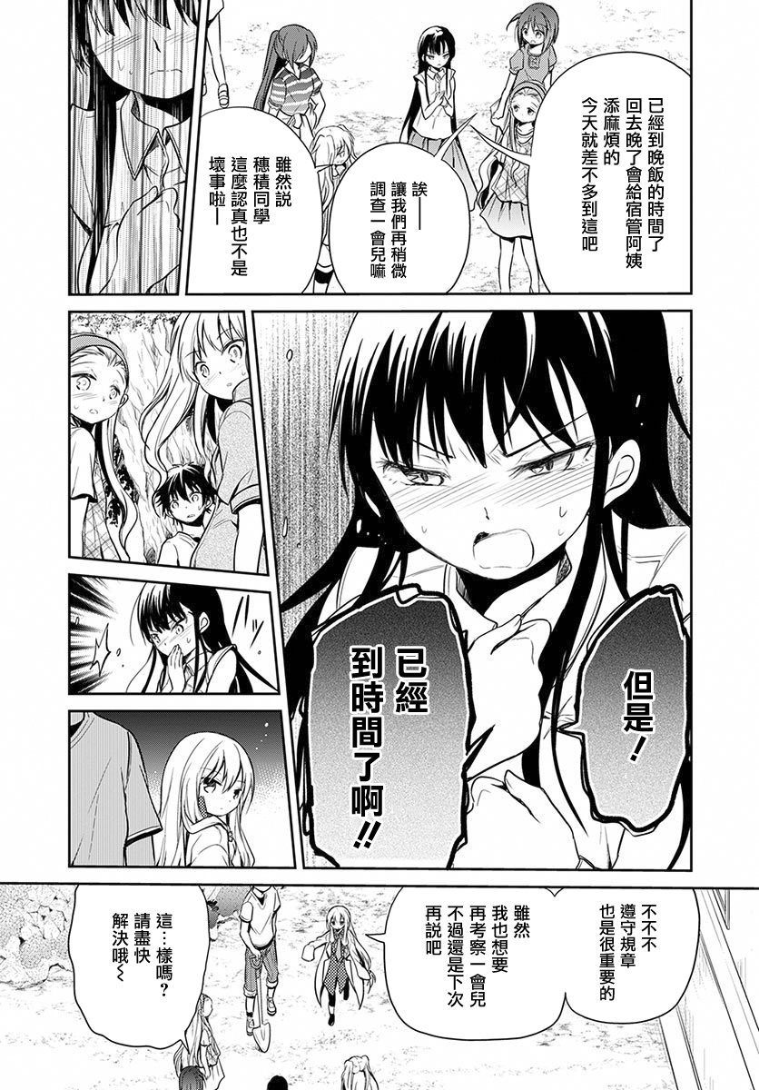 樱子博士的记忆之树韩漫全集-第04话无删减无遮挡章节图片 