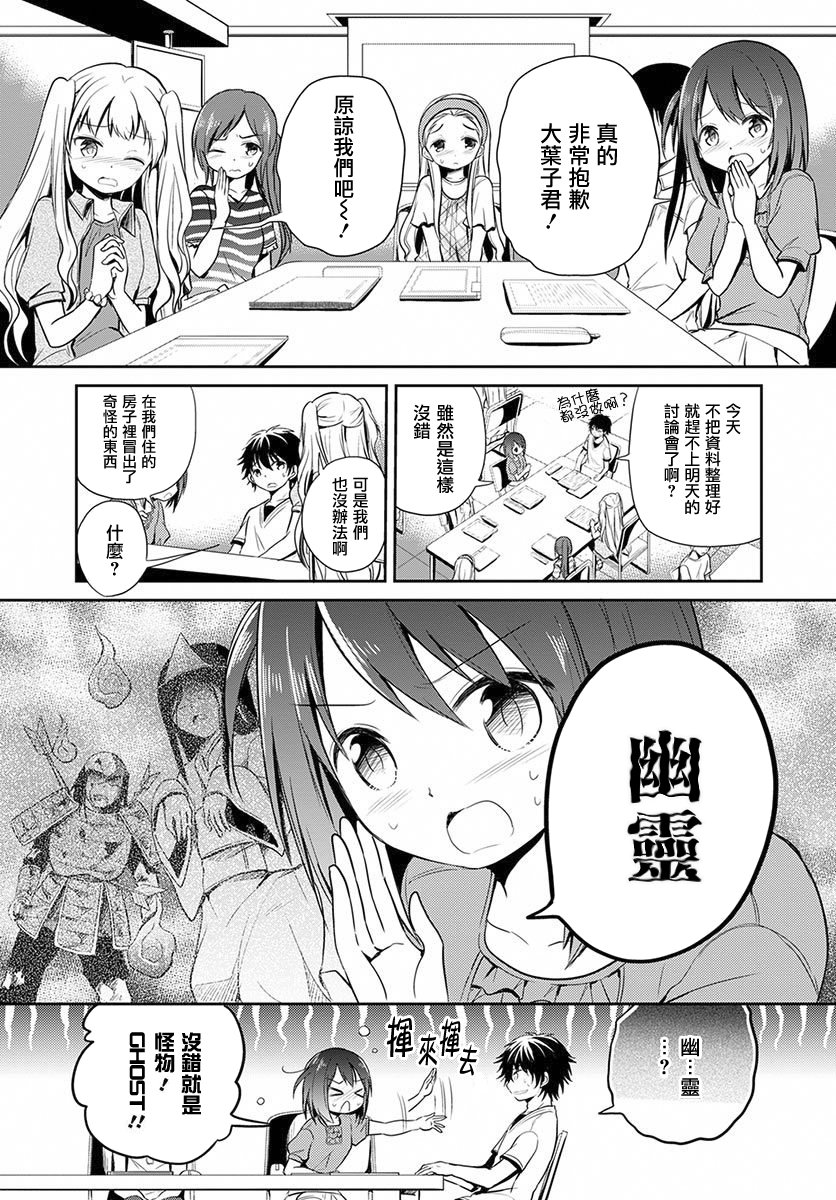樱子博士的记忆之树韩漫全集-第04话无删减无遮挡章节图片 