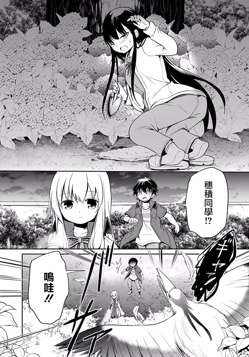 樱子博士的记忆之树韩漫全集-第05话无删减无遮挡章节图片 