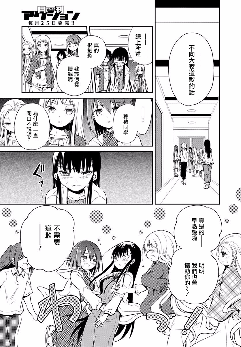 樱子博士的记忆之树韩漫全集-第05话无删减无遮挡章节图片 