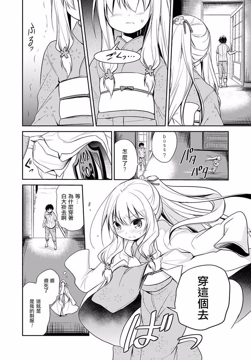 樱子博士的记忆之树韩漫全集-第06话无删减无遮挡章节图片 